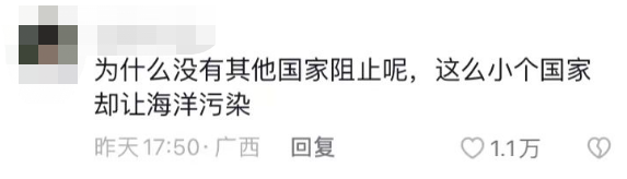 日本核污水中方态度_日本排放核污水污蔑中国_强烈谴责日本排放核污水