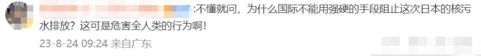 日本核污水中方态度_强烈谴责日本排放核污水_日本排放核污水污蔑中国