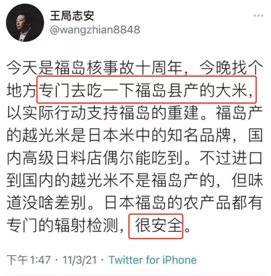 强烈谴责日本排放核污水_日本排放核污水污蔑中国_从核污水排放看日本