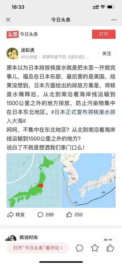 从核污水排放看日本_日本排放核污水污蔑中国_强烈谴责日本排放核污水