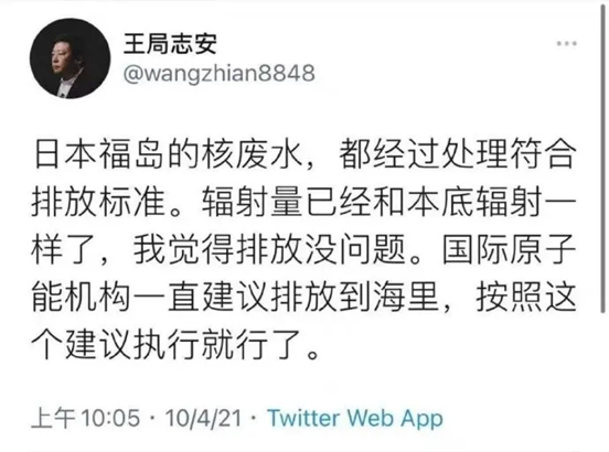 从核污水排放看日本_强烈谴责日本排放核污水_日本排放核污水污蔑中国