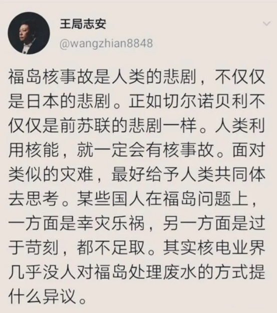 日本排放核污水污蔑中国_从核污水排放看日本_强烈谴责日本排放核污水