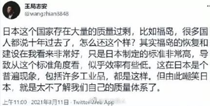 日本排放核污水污蔑中国_强烈谴责日本排放核污水_从核污水排放看日本