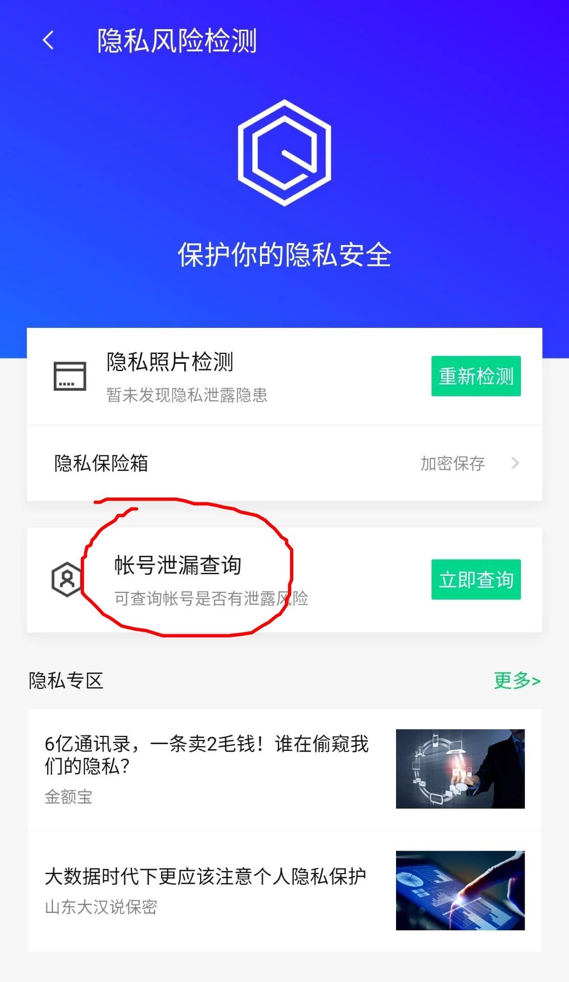 腾讯手机管家公司动态密码_腾讯管家动态密码是什么意思_腾讯手机管家动态密码