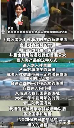 论述日本排放核污水_日本排放核污水2000字论文_评述日本排放核污水