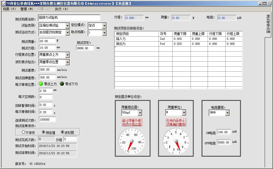 动态力学测试公司_力学动态测试公司招聘_动态力学测试仪