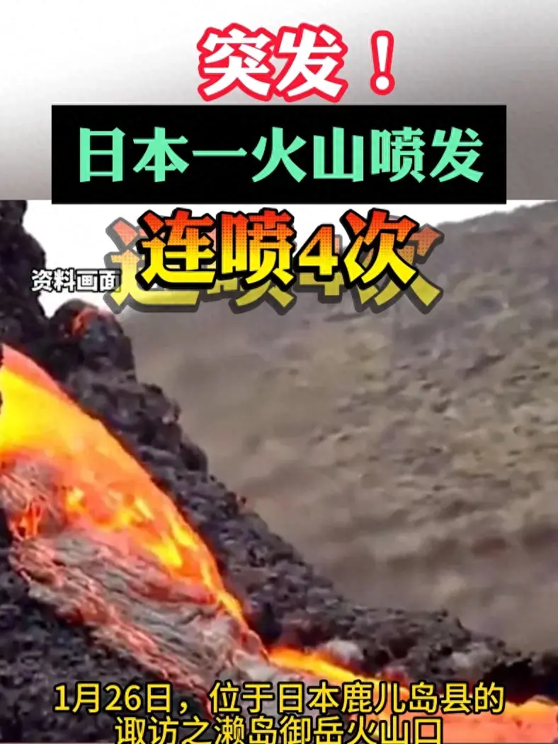 核污水倒进火山_核污水扔进火山口_核废水倒入火山会怎样