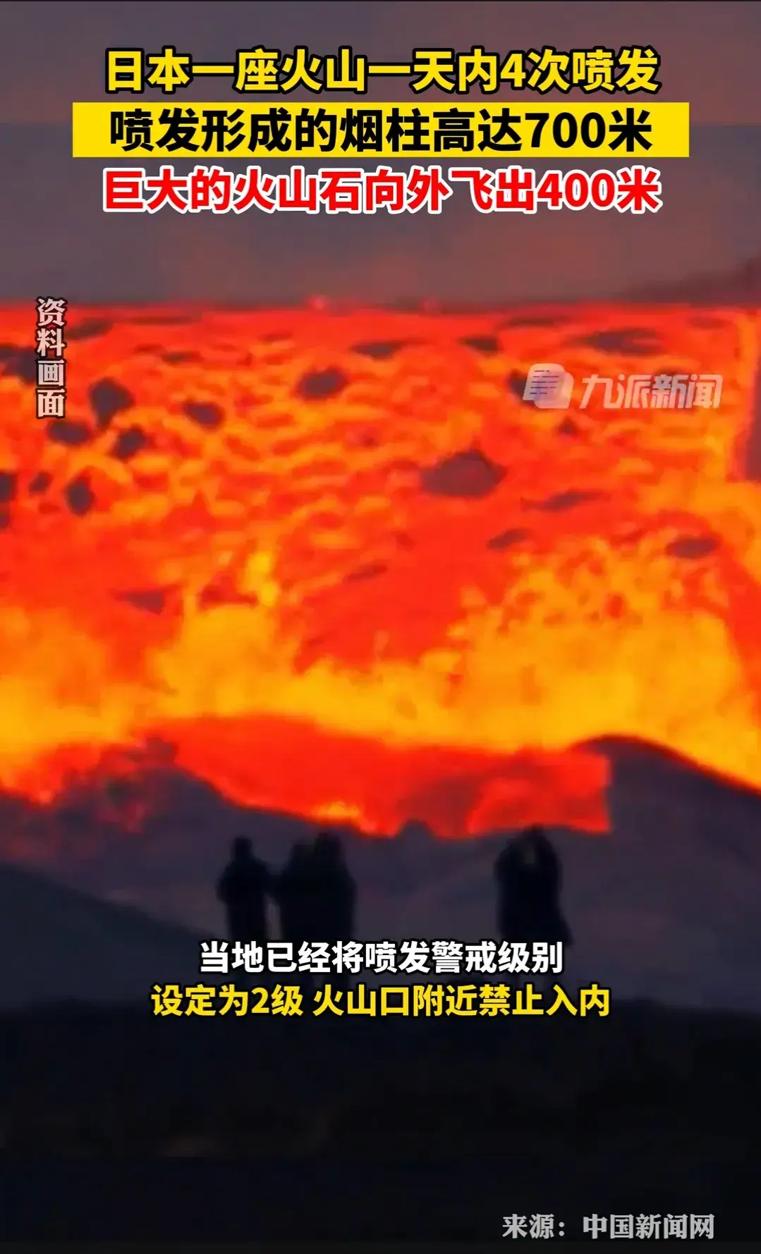 核污水扔进火山口_核废水倒入火山会怎样_核污水倒进火山