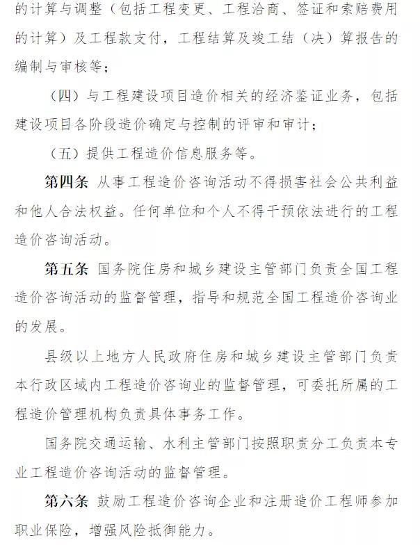 造价咨询规范_造价咨询公司行为准则最新_造价咨询行业标准