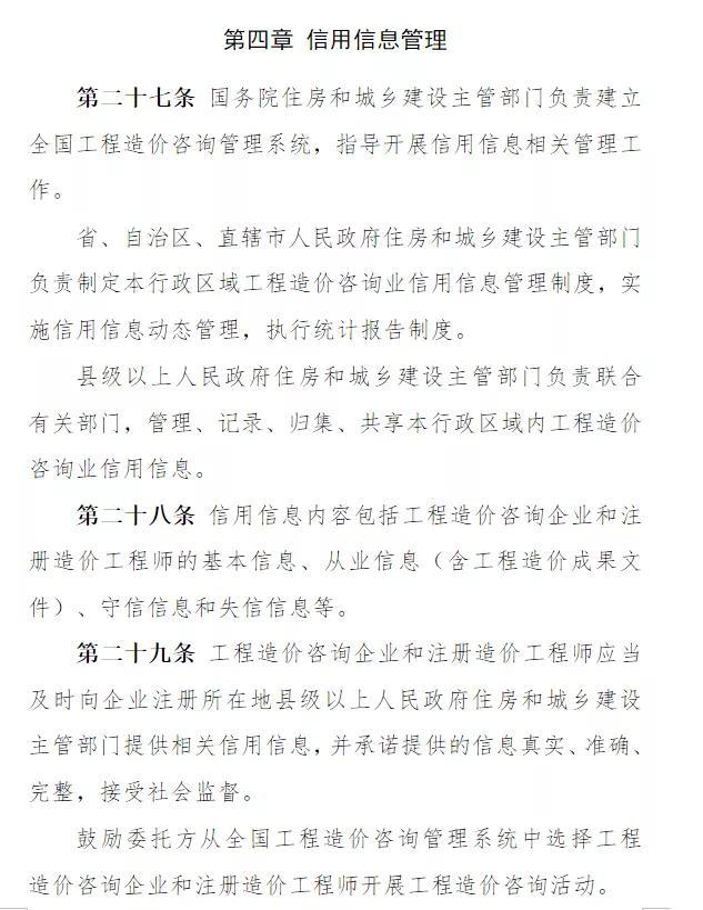 造价咨询行业标准_造价咨询公司行为准则最新_造价咨询规范