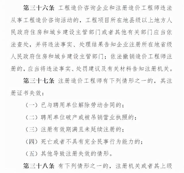 造价咨询公司行为准则最新_造价咨询规范_造价咨询行业标准