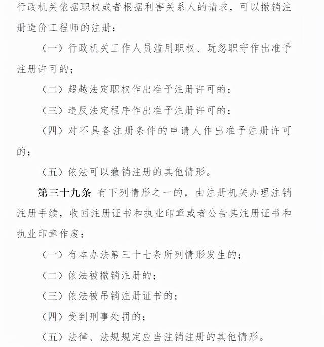 造价咨询公司行为准则最新_造价咨询规范_造价咨询行业标准