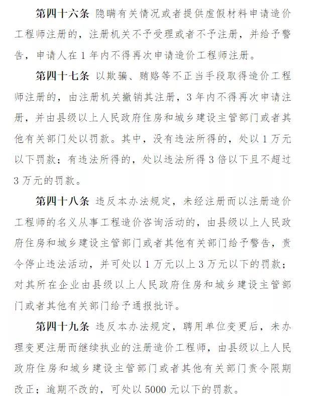 造价咨询公司行为准则最新_造价咨询规范_造价咨询行业标准