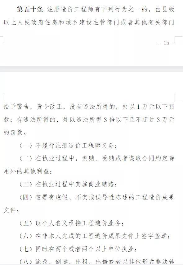 造价咨询规范_造价咨询公司行为准则最新_造价咨询行业标准