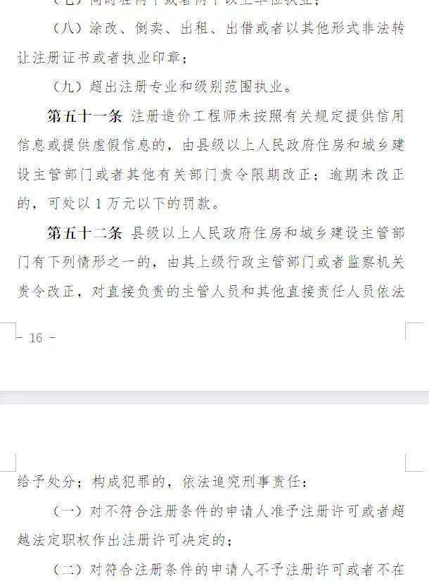 造价咨询规范_造价咨询公司行为准则最新_造价咨询行业标准