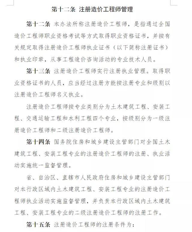 造价咨询公司行为准则最新_造价咨询规范_造价咨询行业标准