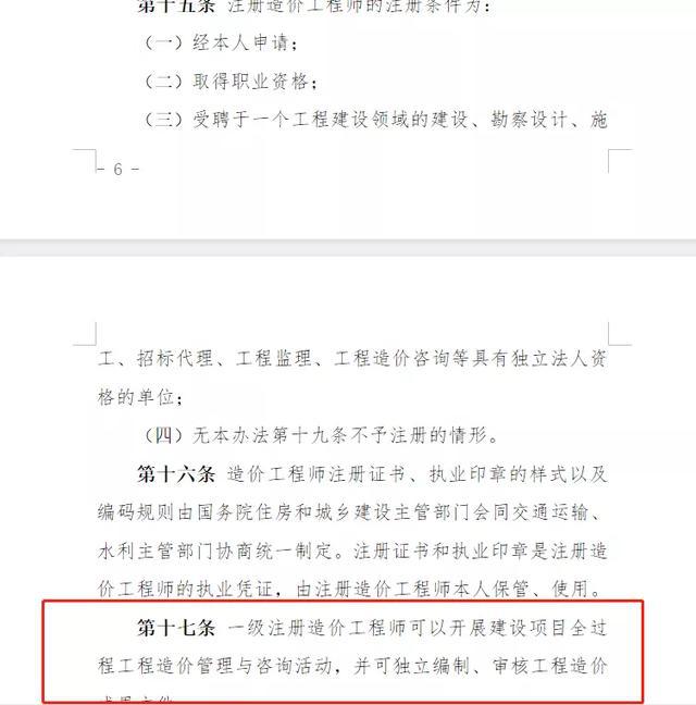 造价咨询公司行为准则最新_造价咨询规范_造价咨询行业标准