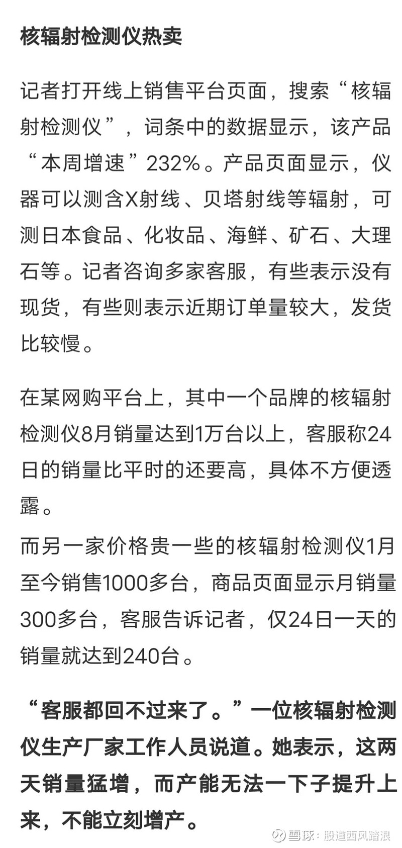 核污水影响哪些饮食_核污水对渔业的影响_核污水对人的伤害