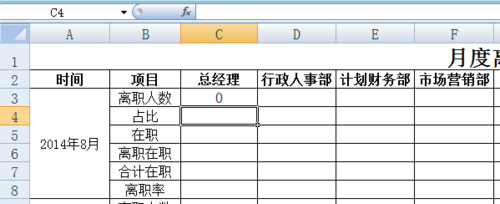 人员花名册的样式_如何制作人员花名册_动态公司人员花名册模板