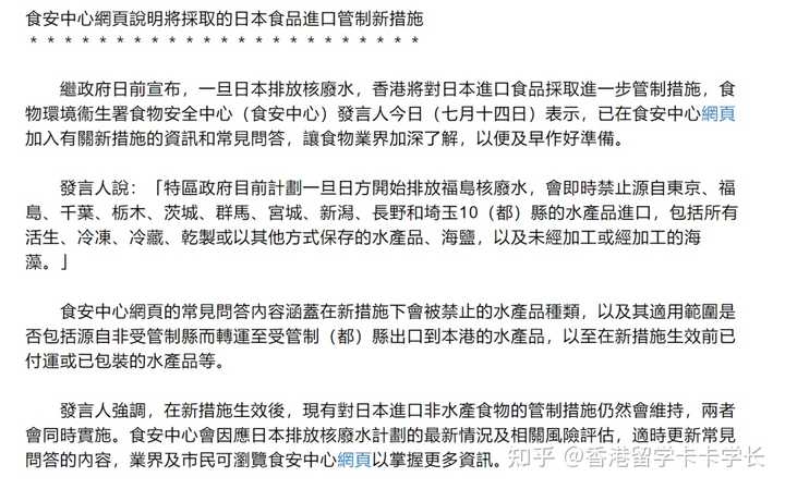 日本排放核污水2000字论文_日本排放核污水心得体会_日本排放核污水心得