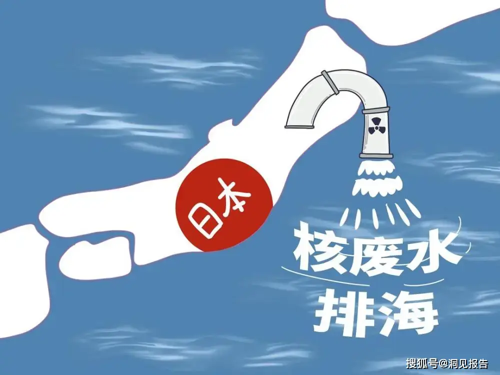 日本排放核污水心得体会_日本排放核污水心得_日本排放核污水2000字论文