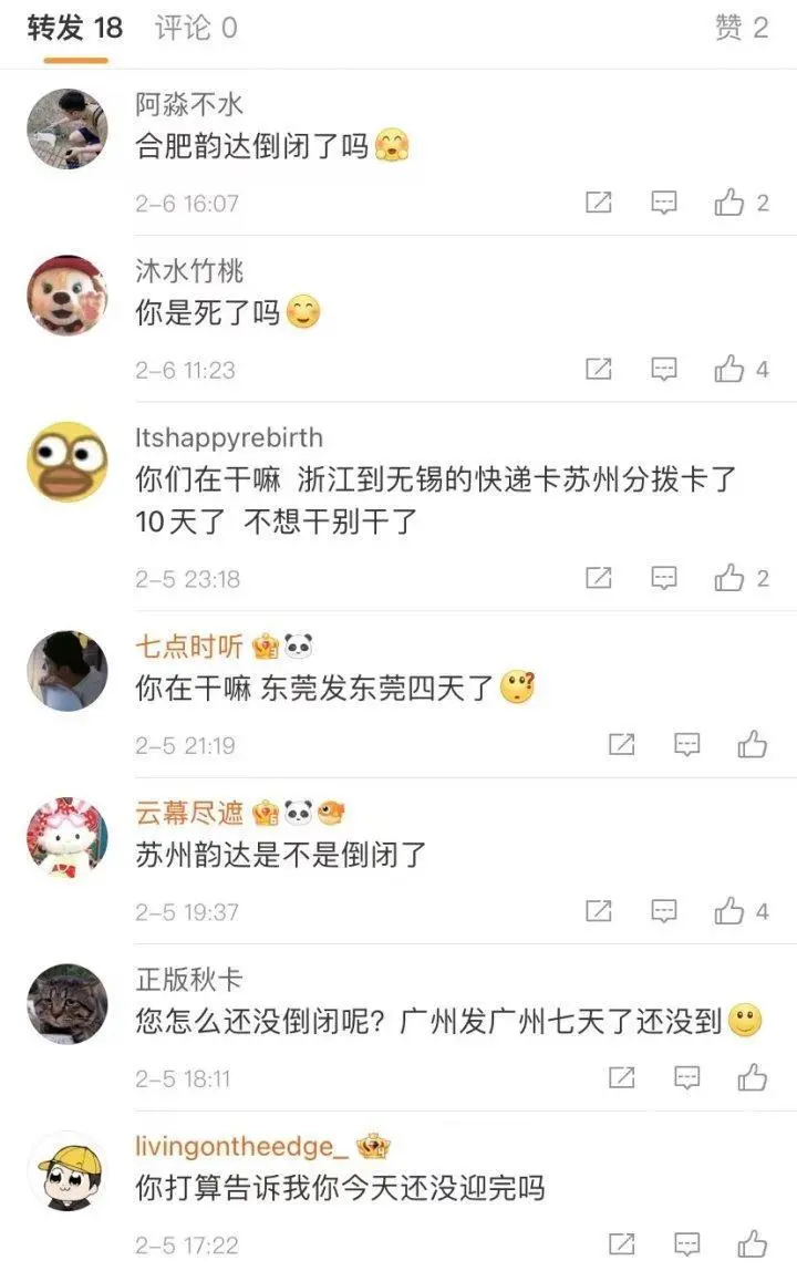 韵达快递动态位置查询_韵达快递集团_韵达快递公司的动态