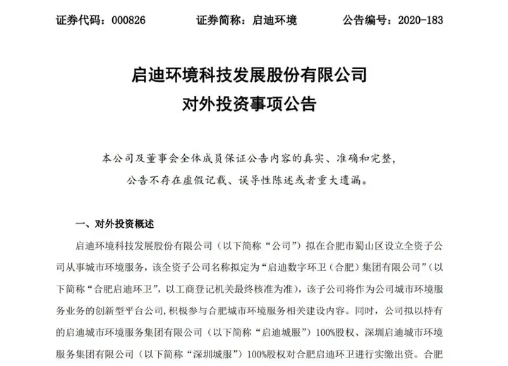 安徽环保厅厅长_安徽环保厅长换人_安徽省环保厅处长