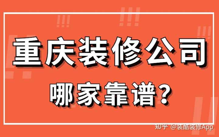 重庆环保检查2020最新消息_重庆环保措施_重庆环保装修