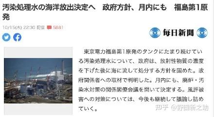 日本核污水排放20-30年_2022年日本核污水排放_日本排放核污水的具体时间是几时