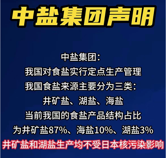 核污水相关音乐_污水处理的歌_核污水中有什么