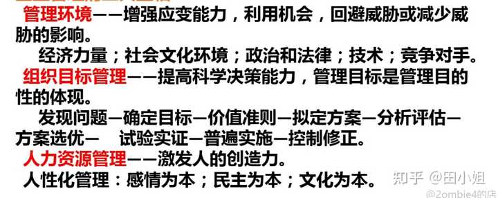 企业管理行为准则_公司行为准则由谁管控_管理准则