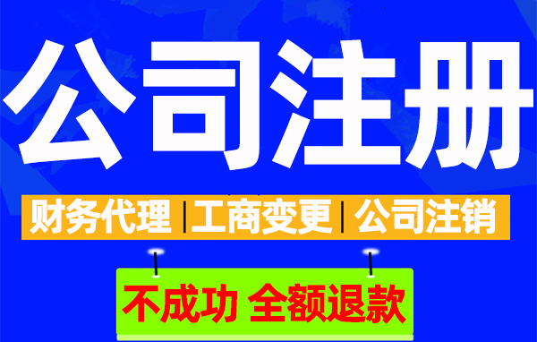 注册上海分公司操作流程和总公司提供的资料