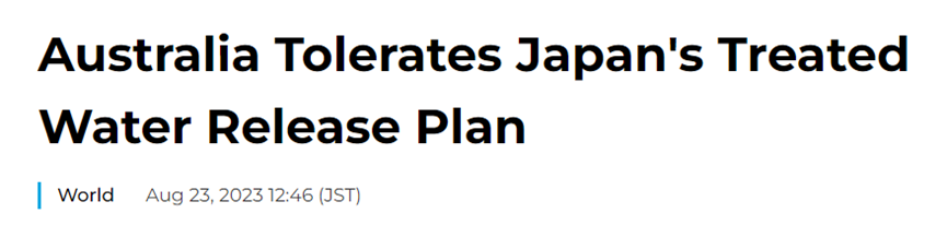 日本核污水量_日本核污水解决方案_支持日本核污水