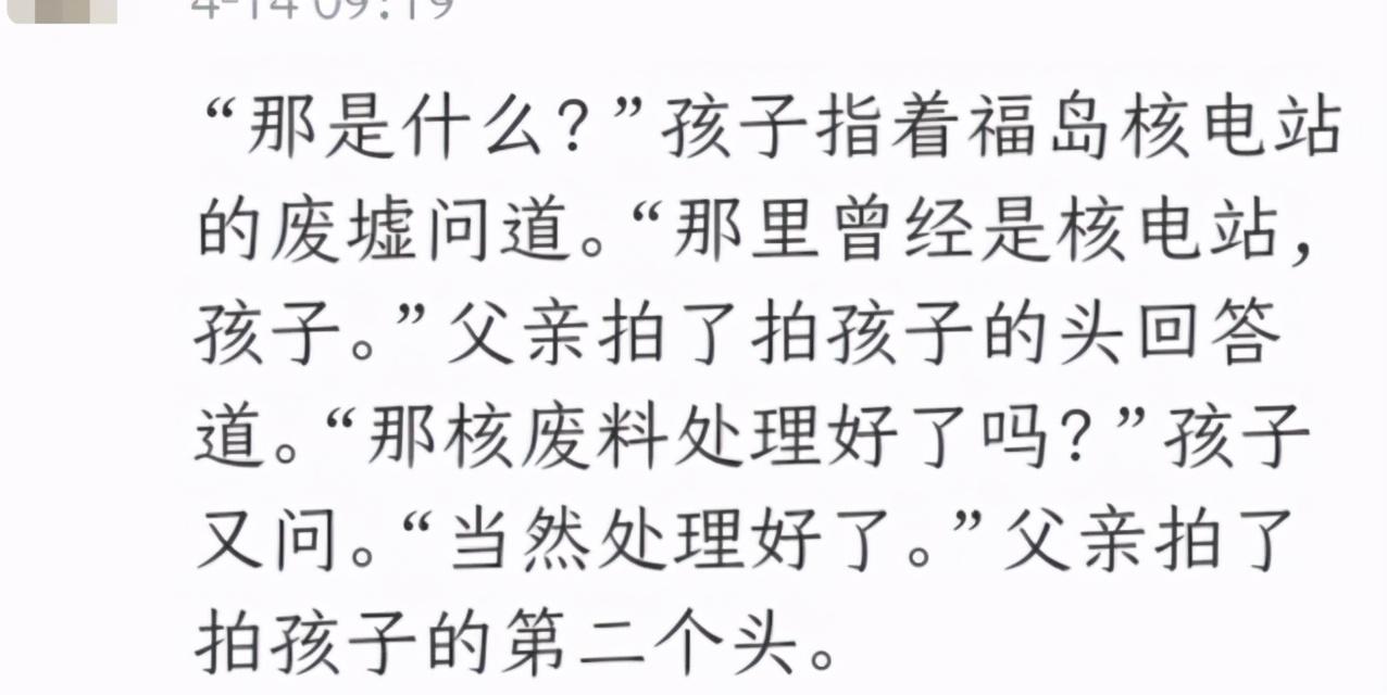 日本排放核废水吉祥物_日本排放核污水处理_日本排放核污水的吉祥物