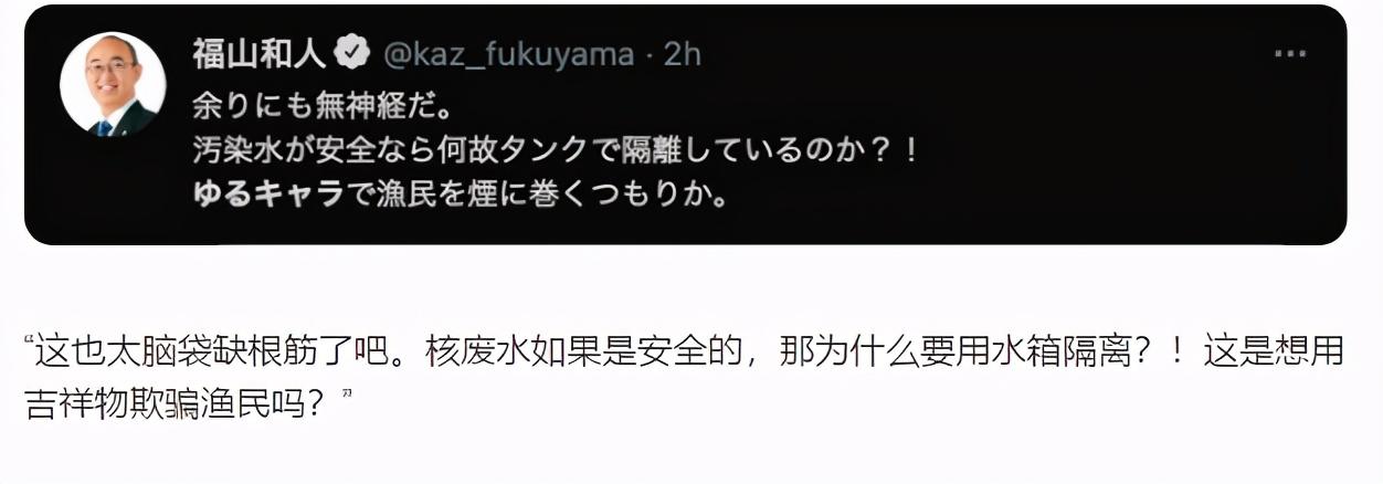 日本排放核废水吉祥物_日本排放核污水的吉祥物_日本排放核污水处理