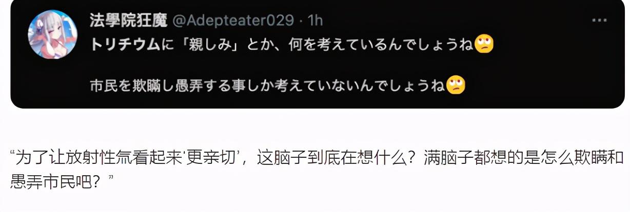 日本排放核污水的吉祥物_日本排放核废水吉祥物_日本排放核污水处理