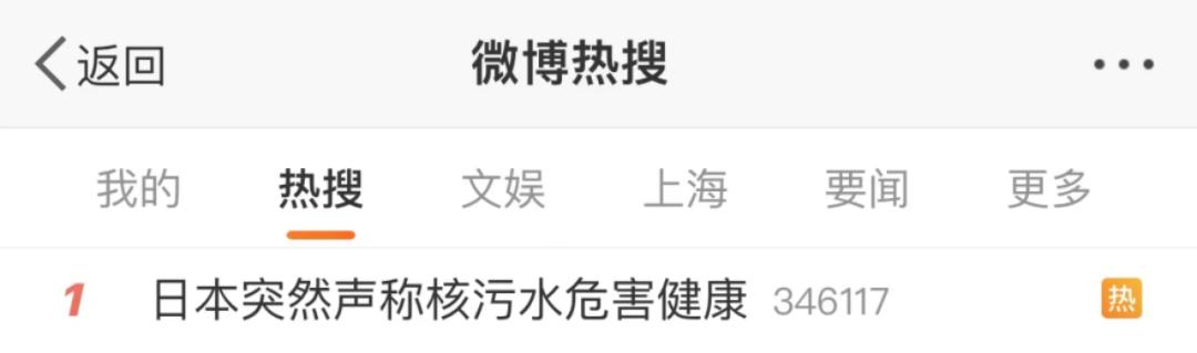 日本排放核污水备什么药_日本排放核污水需要囤盐么_日本排放核污水主要成分