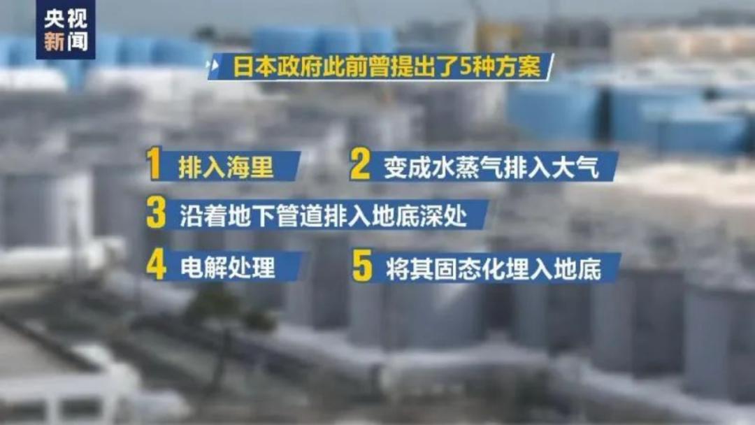 日本排放核污水主要成分_日本排放核污水需要囤盐么_日本排放核污水备什么药