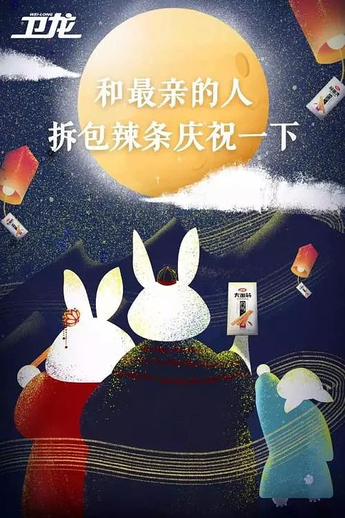 品牌中秋动态海报设计公司_创意中秋海报_中秋海报怎么设计