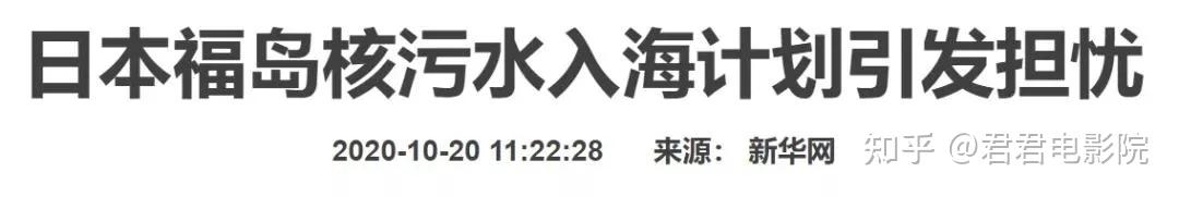 日本长岛核废水_日本核污水长白山_长白山水质核污染