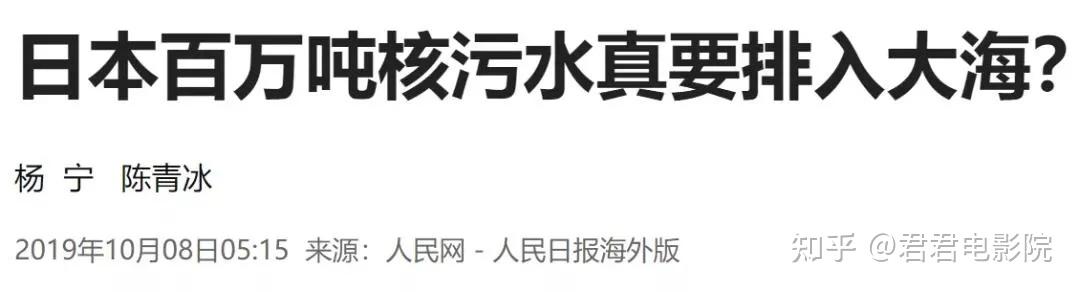 日本核污水长白山_长白山水质核污染_日本长岛核废水