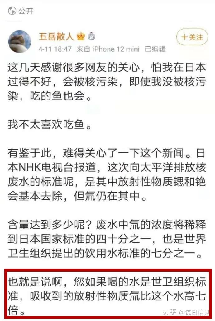 长白山污水处理厂_日本核污水长白山_日本长岛核废水