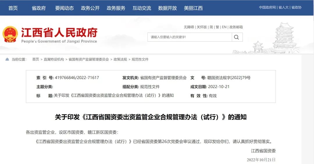 国家电网合规行为准则_国网公司合规行为准则试行_国网公司合规行为准则试行