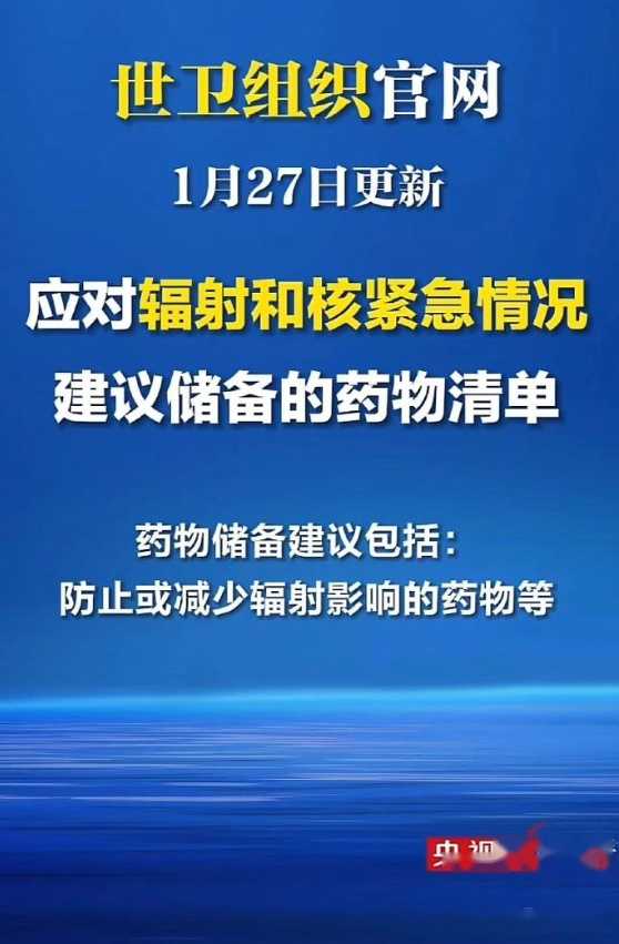 核污水世界末日_核污水有多恐怖_核污水战争恐慌