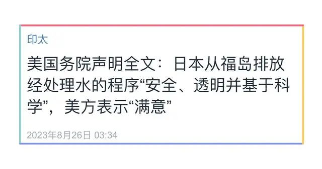 核污水排海里_核污水排海对人类有哪些危害_核污水何时排海