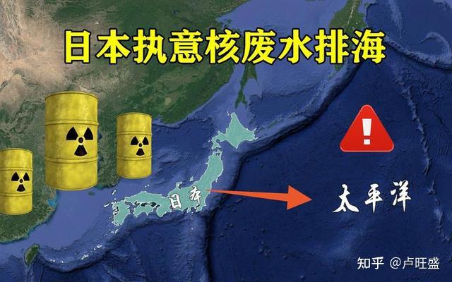 日本排放核污水影响_地理日本排放核污水的危害_核污水排放最先影响日本