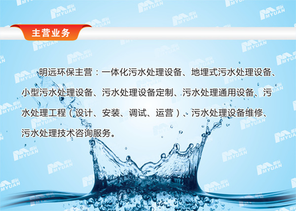 南通销售污水处理设备_南通污水设备销售处理招聘_南通污水处理厂地址