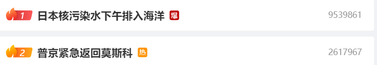 日本核污水人民日报_日本核污水路人_日本核污水没人阻止吗