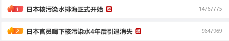 日本核污水人民日报_日本核污水路人_日本核污水没人阻止吗