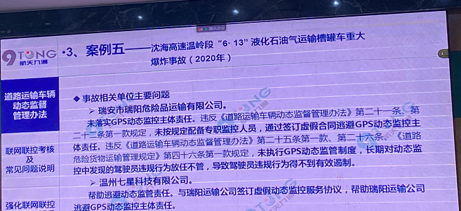 货车动态监控管理_货车监控动态公司能看到吗_货车动态监控公司